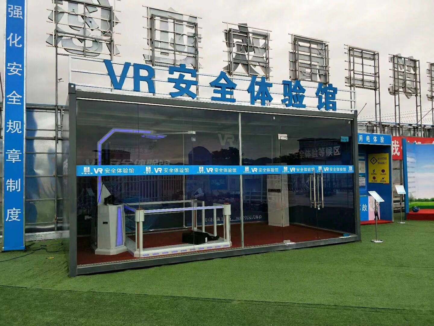 勐海县VR安全体验馆